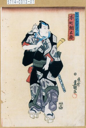 Utagawa Kunisada: 「大江戸五人男達之内 本町綱五郎」 - Tokyo Metro Library 
