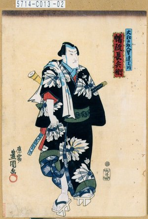 Utagawa Kunisada: 「大江戸五人男達之内 幡随長兵衛」 - Tokyo Metro Library 