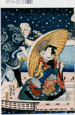Utagawa Kunisada II: 「雪景色戯場乗始」 - Tokyo Metro Library 