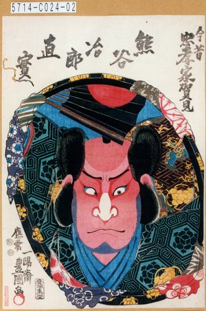 Utagawa Kunisada: 「今昔忠孝家賀見」「熊谷冶郎直実」 - Tokyo Metro Library 