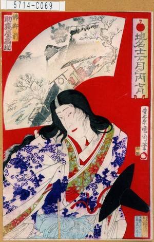 Toyohara Kunichika: 「地名十二ヶ月之内 七月」「仏御前 助高屋高助」 - Tokyo Metro Library 