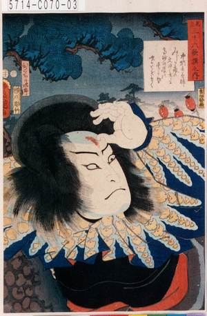 Utagawa Kunisada: 「見立三十六歌撰之内 中納言春輔」「ひぐちの次郎」 - Tokyo Metro Library 