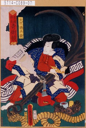 Utagawa Kunisada: 「豊国揮毫奇術競」「天竺徳兵衛」 - Tokyo Metro Library 