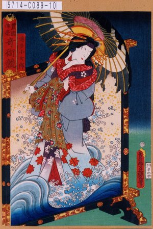 Utagawa Kunisada: 「豊国揮毫奇術競」「博多小女郎」 - Tokyo Metro Library 