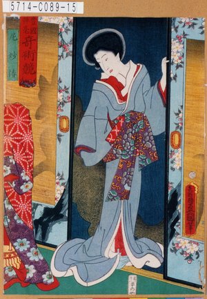 Utagawa Kunisada: 「豊国揮毫奇術競」「尼妙椿」 - Tokyo Metro Library 