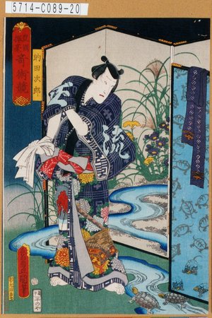 Utagawa Kunisada: 「豊国揮毫奇術競」「的田次郎」 - Tokyo Metro Library 