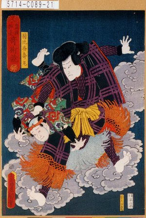 Utagawa Kunisada: 「豊国揮毫奇術競」「菊池香寿丸」 - Tokyo Metro Library 