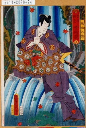 Utagawa Kunisada: 「豊国揮毫奇術競」「風間八郎」 - Tokyo Metro Library 