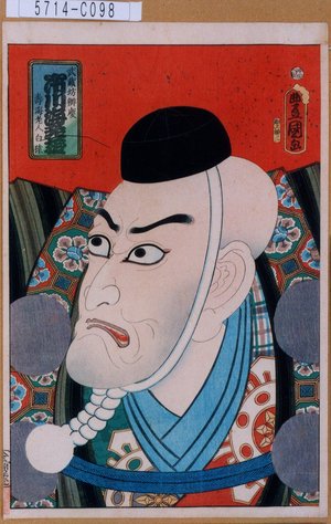Utagawa Kunisada: 「武蔵坊弁慶 市川海老蔵 寿海老人白猿」 - Tokyo Metro Library 