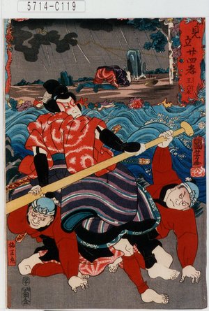 Utagawa Kuniyoshi: 「見立廿四孝 王☆」「梅王丸」 - Tokyo Metro Library 