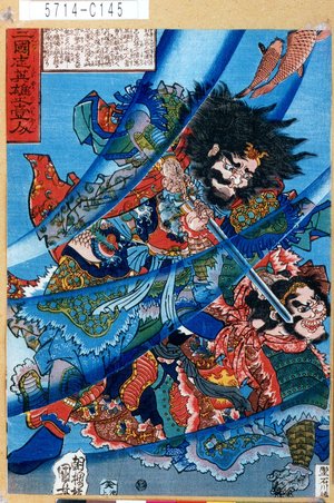 Utagawa Kuniyoshi: 「三国志英雄之壱人」 - Tokyo Metro Library 