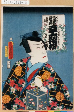 Utagawa Kunisada: 「当盛見立三十六花撰 野路の萩」「吉田の松若」 - Tokyo Metro Library 