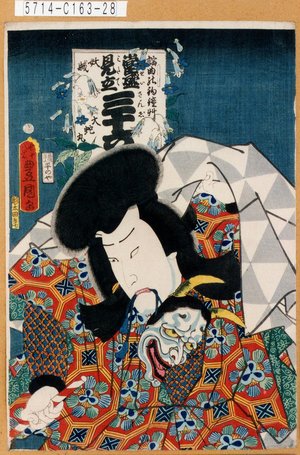 Utagawa Kunisada: 「当盛見立三十六花撰 謡曲の釣鐘艸」「妖賊大蛇丸」 - Tokyo Metro Library 