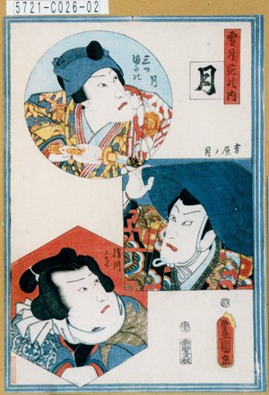 Utagawa Kunisada: 「雪月花の内 月」「三ツまたの月」「吉原ノ月」「絹川ノ月」 - Tokyo Metro Library 
