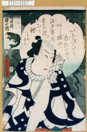 Utagawa Kunisada: 「あらいその団七 河原崎権十郎」 - Tokyo Metro Library 