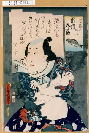 Utagawa Kunisada: 「三千歳の桃八 市川九蔵」 - Tokyo Metro Library 