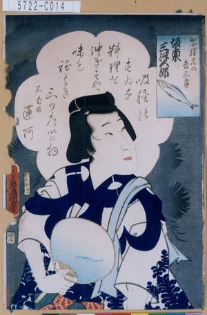 Utagawa Kunisada: 「花勝見の吉三郎 坂東三津五郎」 - Tokyo Metro Library 