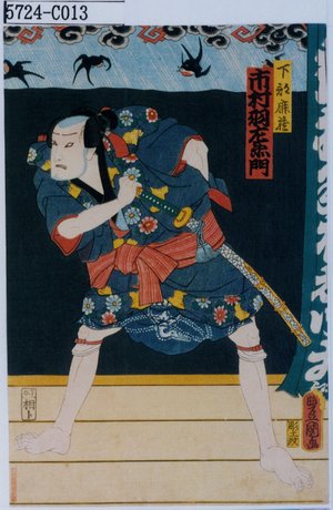 Utagawa Kunisada: 「下部鹿蔵 市村羽左衛門」 - Tokyo Metro Library 