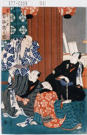 Utagawa Kuniyoshi: 「豊年の米 当振舞之図」 - Tokyo Metro Library 