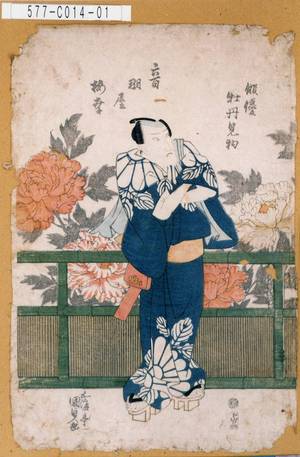 Utagawa Kunisada: 「俳優牡丹見物 音羽屋梅幸」 - Tokyo Metro Library 