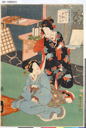 Utagawa Kunisada II: 「今様源氏絵巻」 「初ざくら手活のながめ」 - Tokyo Metro Library 