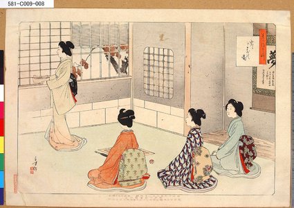Mizuno Toshikata: 「茶の湯日々草」 「炭手前の図」 - Tokyo Metro Library 