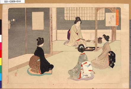 Mizuno Toshikata: 「茶の湯日々草」 「濃茶の図」 - Tokyo Metro Library 