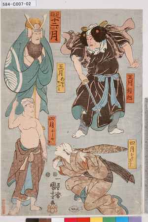 Utagawa Kuniyoshi: 「見振十二おもひ月」「五月 鍾馗」「五月あがりかぶと」「四月 ほとゝぎす」「四月 おしゃか」 - Tokyo Metro Library 