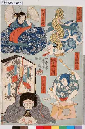 Utagawa Kuniyoshi: 「見振十二思ひ月」「六月 冨士の蛇」「九月 菊蝶」「八月 猿候の月」「七月 鬼がわら七夕」 - Tokyo Metro Library 