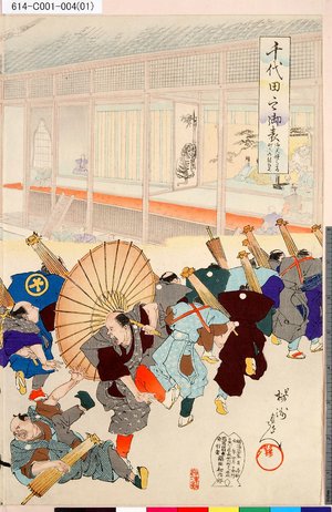 Toyohara Chikanobu: 「千代田之御表」 「御大礼之節町人御能拝見」 - Tokyo Metro Library 