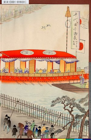 Toyohara Chikanobu: 「千代田之御表」 「松戸宿船橋」 - Tokyo Metro Library 