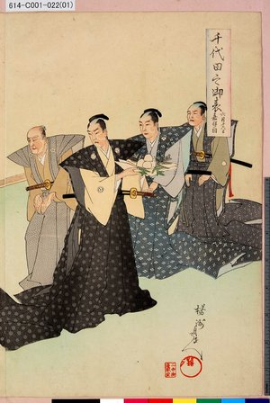 Toyohara Chikanobu: 「千代田之御表」 「六月十六日嘉祥ノ図」 - Tokyo Metro Library 