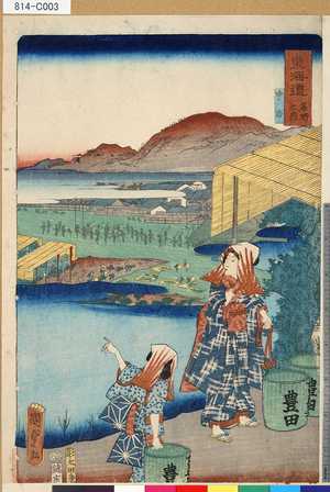 Utagawa Kunisada II: 「東海道名所之内」 「宇治」 - Tokyo Metro Library 