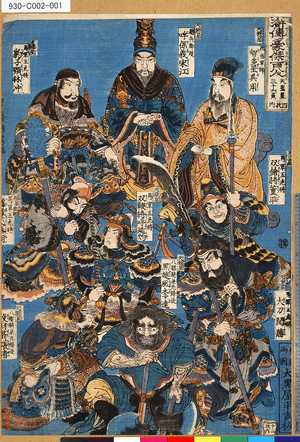 Utagawa Kuniyoshi: 「水滸伝豪傑百八人天 星三十六員四枚内 