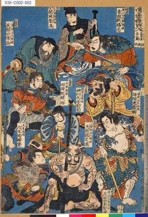 Utagawa Kuniyoshi: Tenseizo sanjyurokuin 天罡星三十六員(Thirty