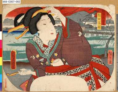 Utagawa Kunisada: 「近江八景」 「堅田落雁」 - Tokyo Metro Library 