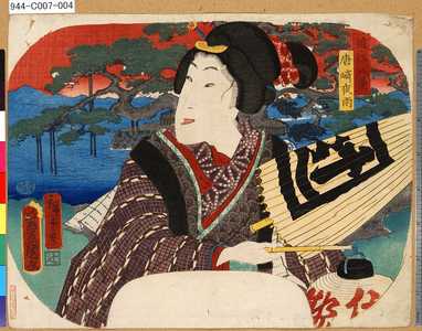 Utagawa Kunisada: 「近江八景」 「唐◆FAB1◆夜雨」 - Tokyo Metro Library 