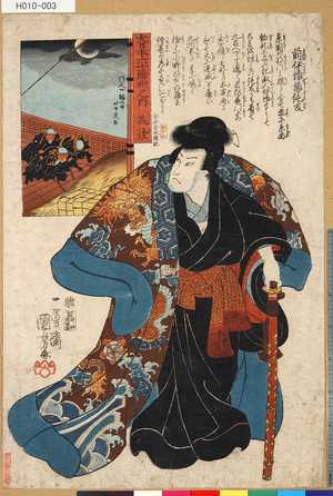 Utagawa Kuniyoshi: 「大日本六十余州之内」 「五十九」「筑後」「前伊予掾純友」 - Tokyo Metro Library 