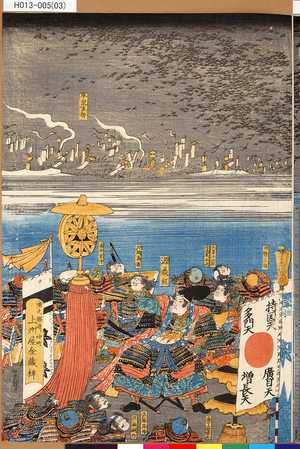 Utagawa Kuniyoshi: - - Tokyo Metro Library 