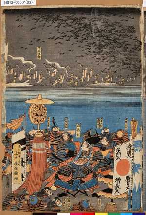 Utagawa Kuniyoshi: - - Tokyo Metro Library 