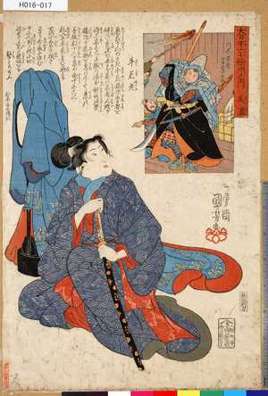 Utagawa Kuniyoshi: 「大日本六十余州之内」 「美濃」「牛若丸」 - Tokyo Metro Library 
