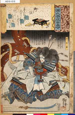 Utagawa Kuniyoshi: 「源氏雲浮世画合」 「御法」「平知盛」 - Tokyo Metro Library 