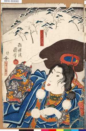 Utagawa Kuniyoshi: - - - Tokyo Metro Library 