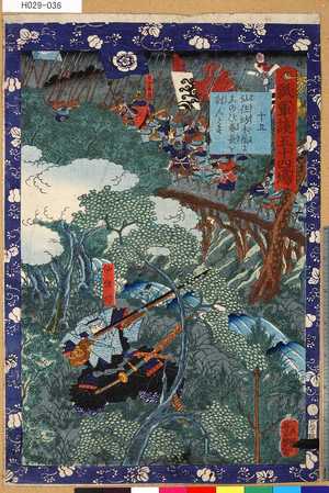 Utagawa Yoshitsuya: 「瓢軍談五十四場」 「十五」「仙住坊木蔭にしのび春長を討たんとす」 - Tokyo Metro Library 