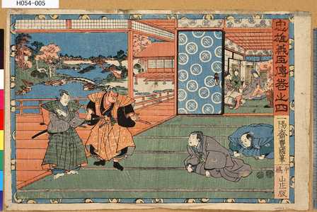 Utagawa Kunisada: 「忠雄義臣伝」 「巻之四」 - Tokyo Metro Library 