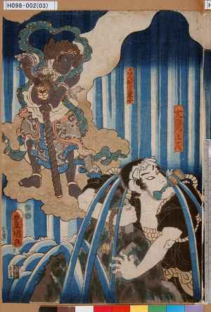 Utagawa Kunisada: 「文覚上人」「こんから童子」 - Tokyo Metro Library 