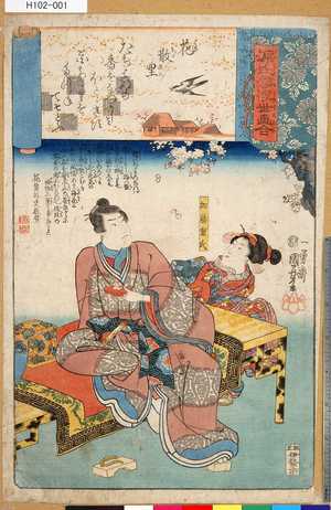 Utagawa Kuniyoshi: 「源氏雲浮世画合」 「十一」「花散里」「加藤重氏」 - Tokyo Metro Library 