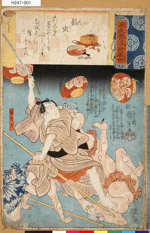 Utagawa Kuniyoshi: 「源氏雲浮世画合」 「鈴虫」「福岡貢」 - Tokyo Metro Library 