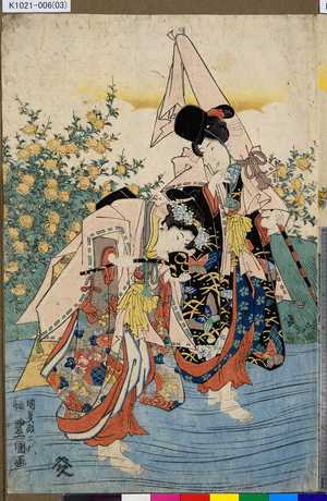 Utagawa Kunisada: - - Tokyo Metro Library 