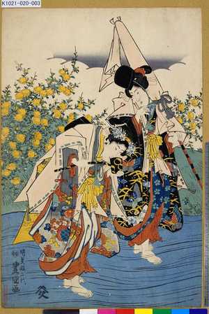 Utagawa Kunisada: - - Tokyo Metro Library 